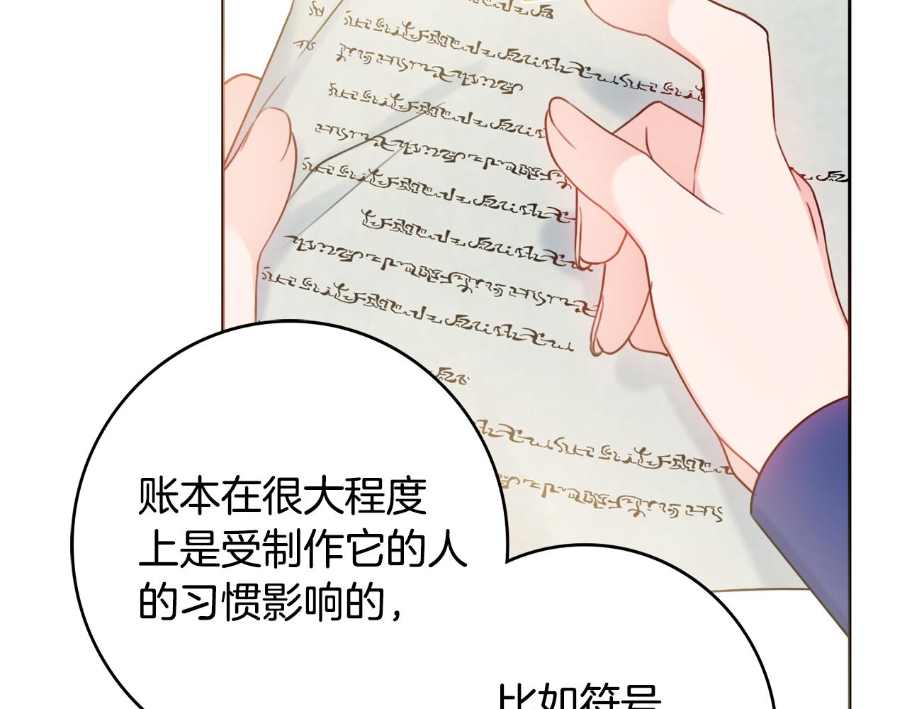 第21话 吃醋79