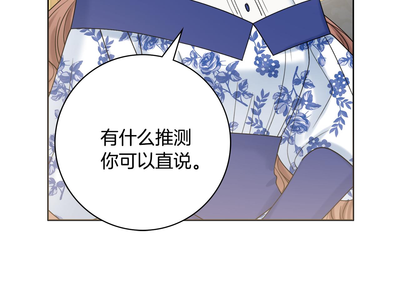 第21话 吃醋109