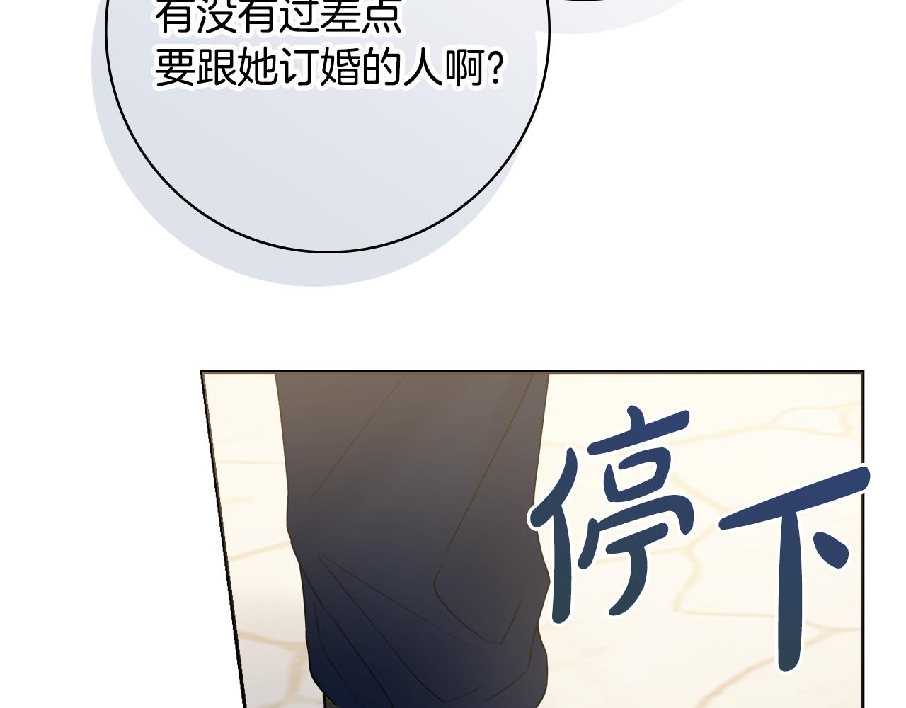 第39话偷偷吃醋104