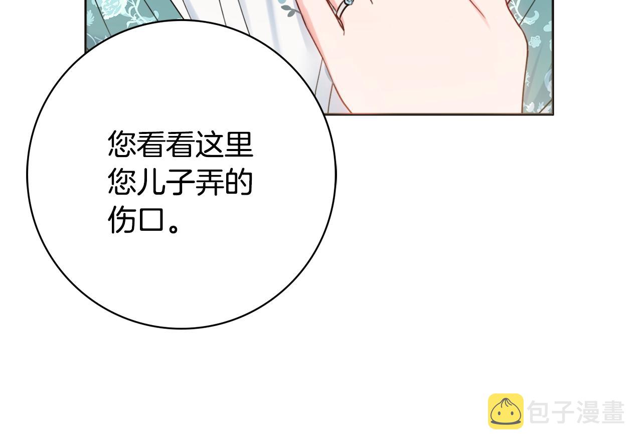 第12话 遇蛇！91