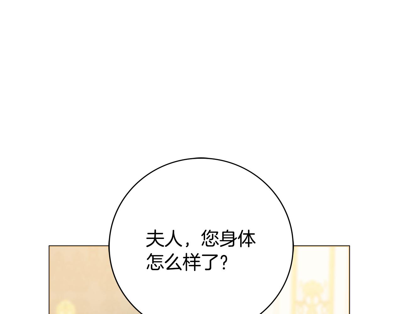 第59话 谁的阴谋94
