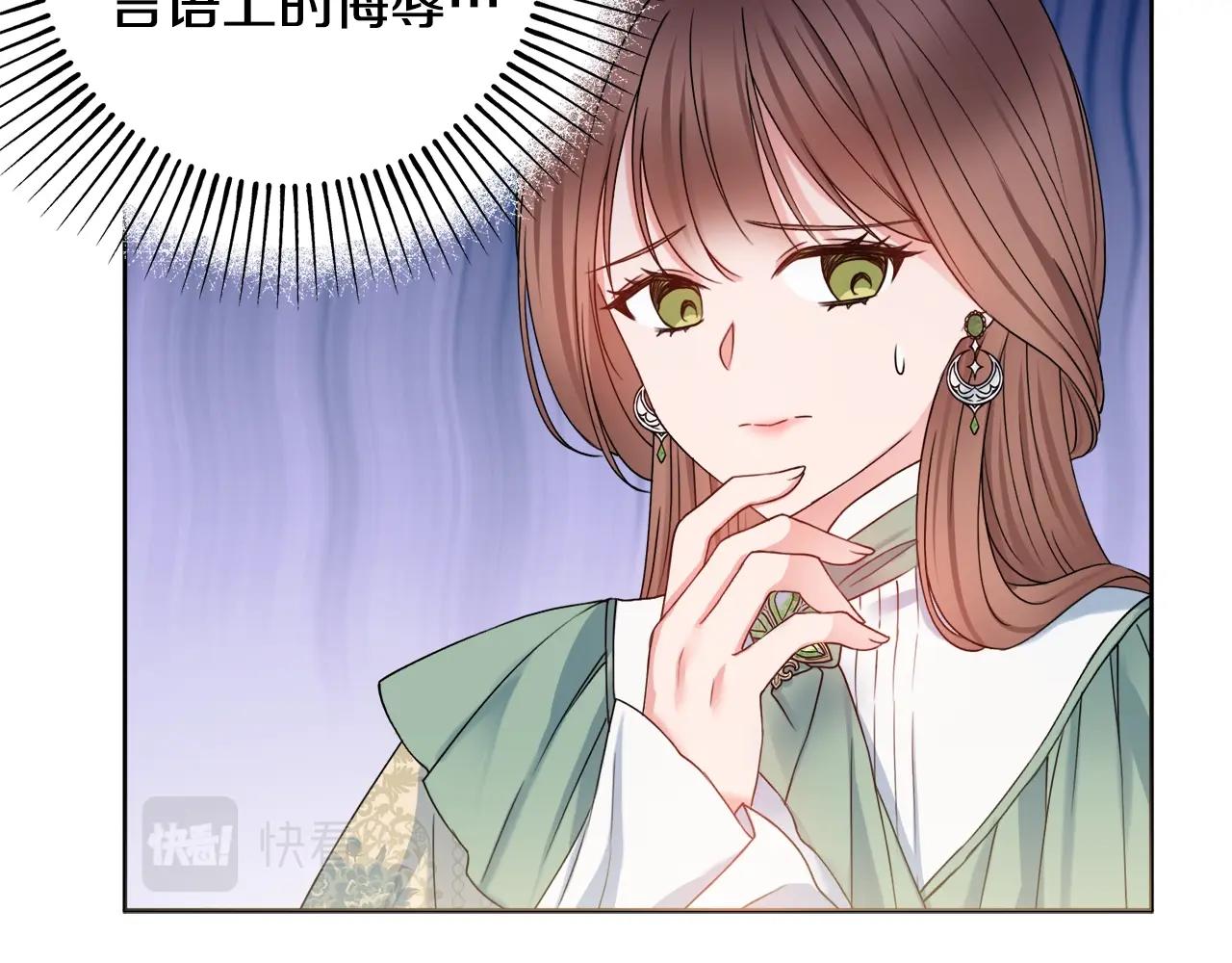 第1话 致命婚约50