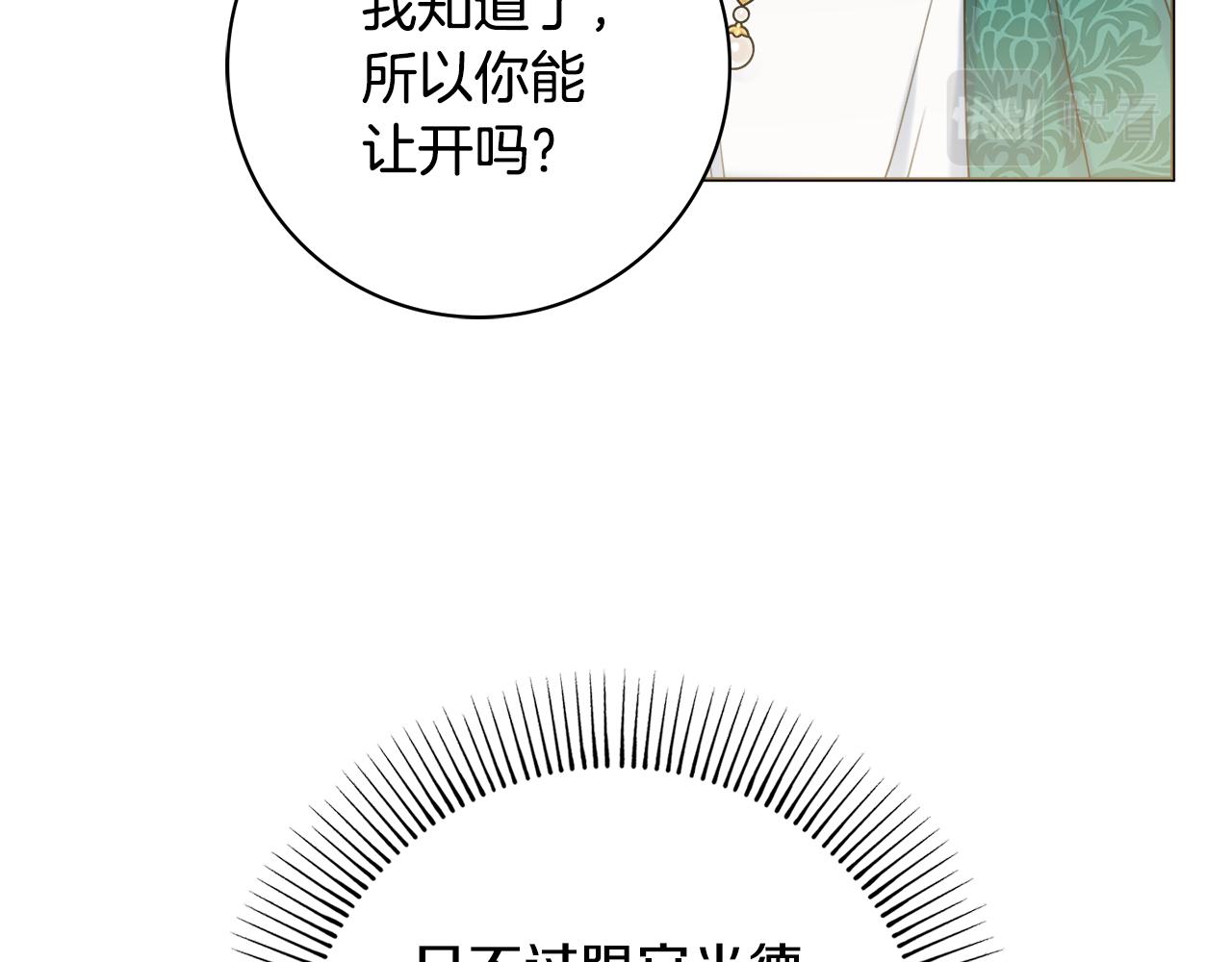 第25话 冷战8