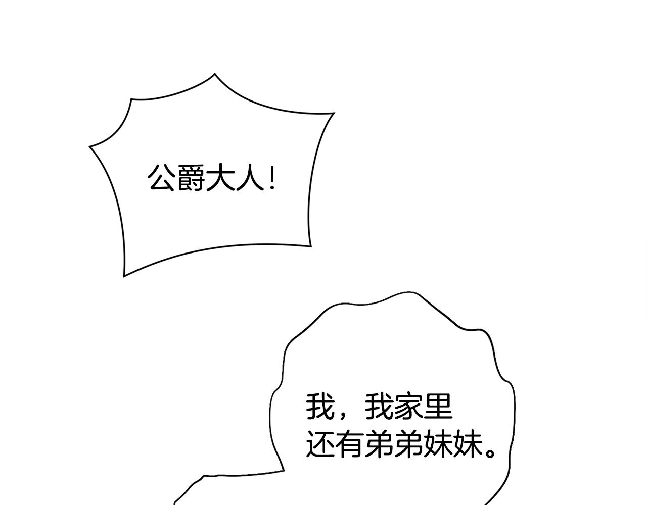 第5话 各取所需13