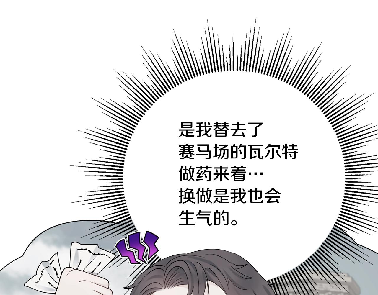 第14话 调查药方95