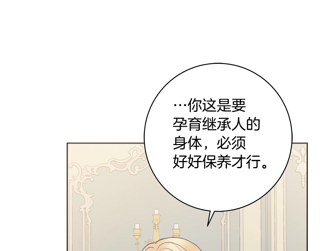 第1话 致命婚约97