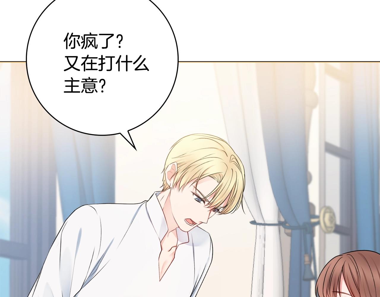 第7话 老公服软？9