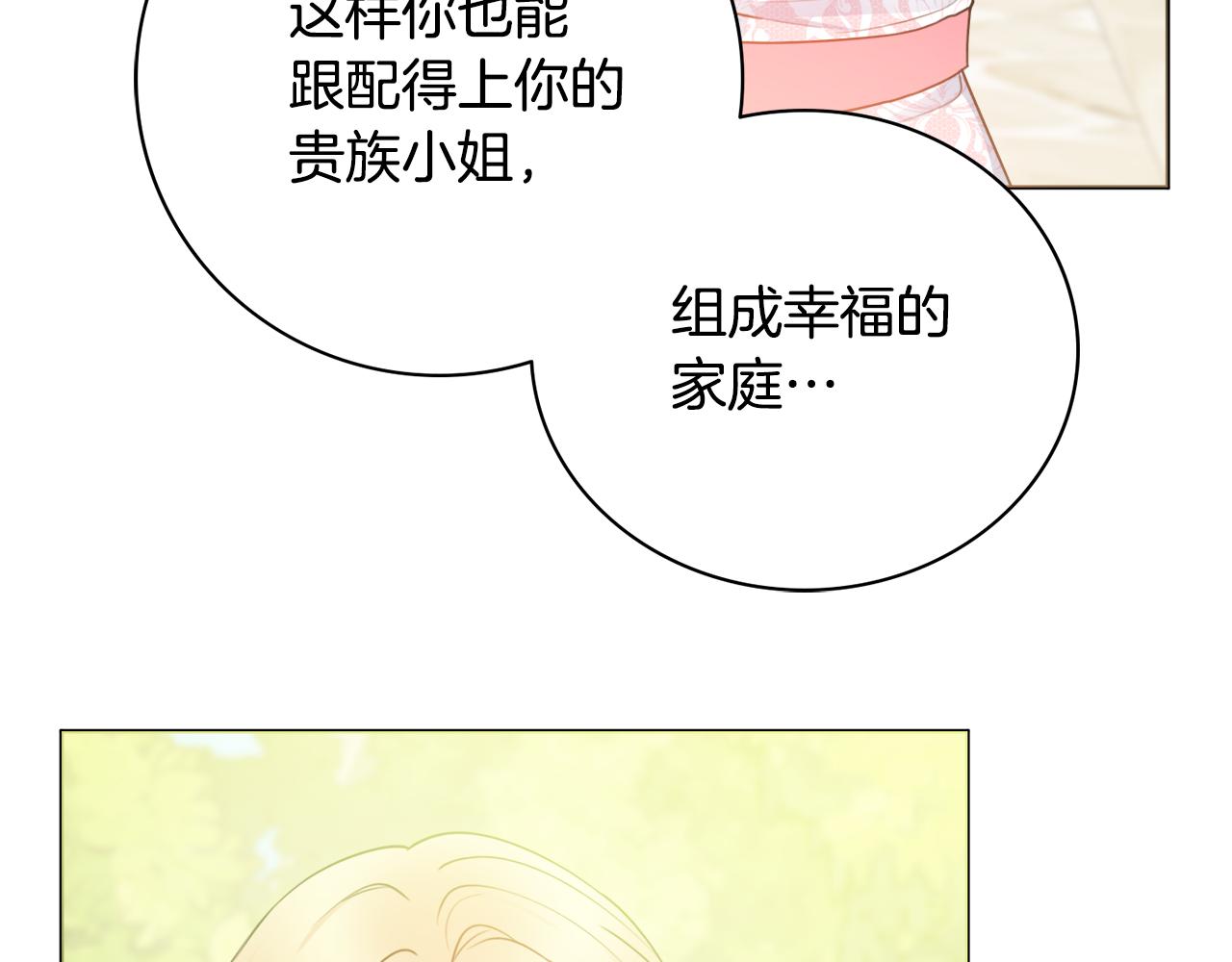 第26话 阴谋101