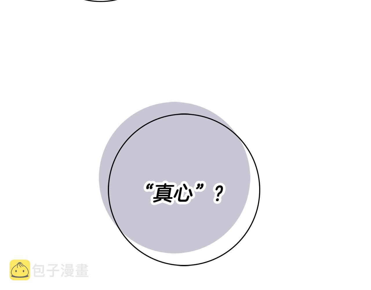 第8话 谁想生你的孩子？118