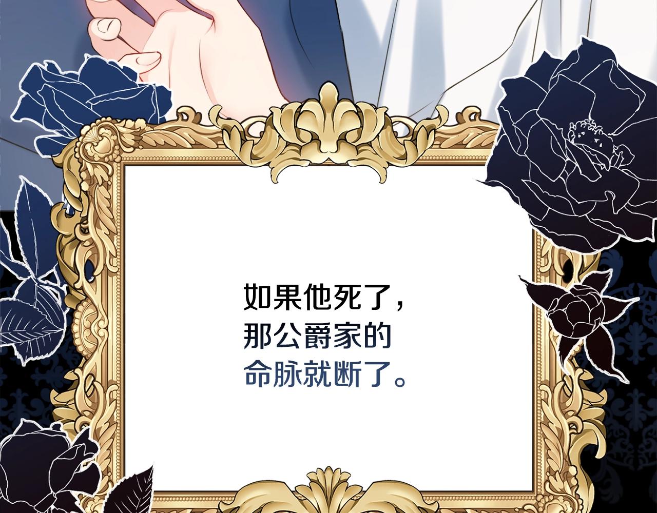 第3话 被选中的妻子150