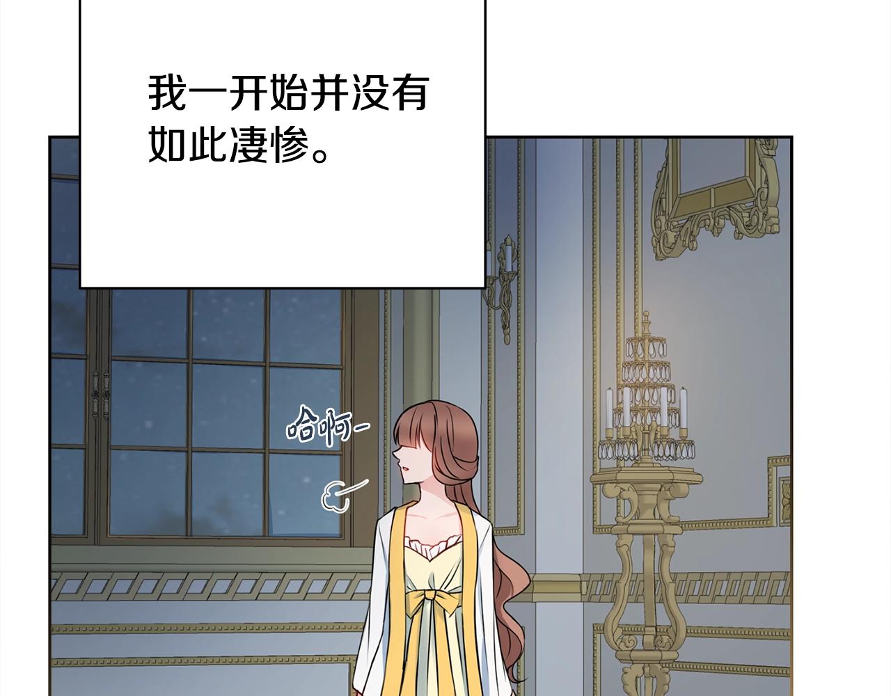 第3话 被选中的妻子91