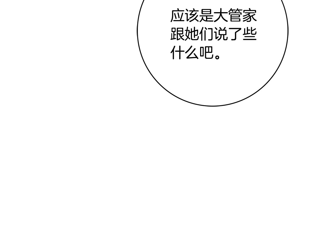 第54话 整顿143