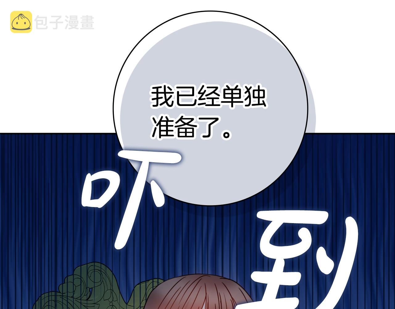 第42话 情敌相见75