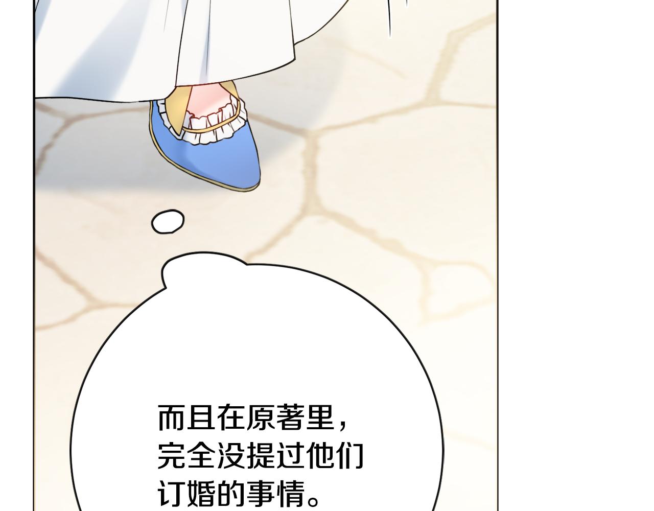 第39话偷偷吃醋75