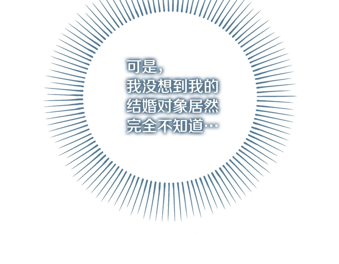 第4话 新婚夜被嫌弃53