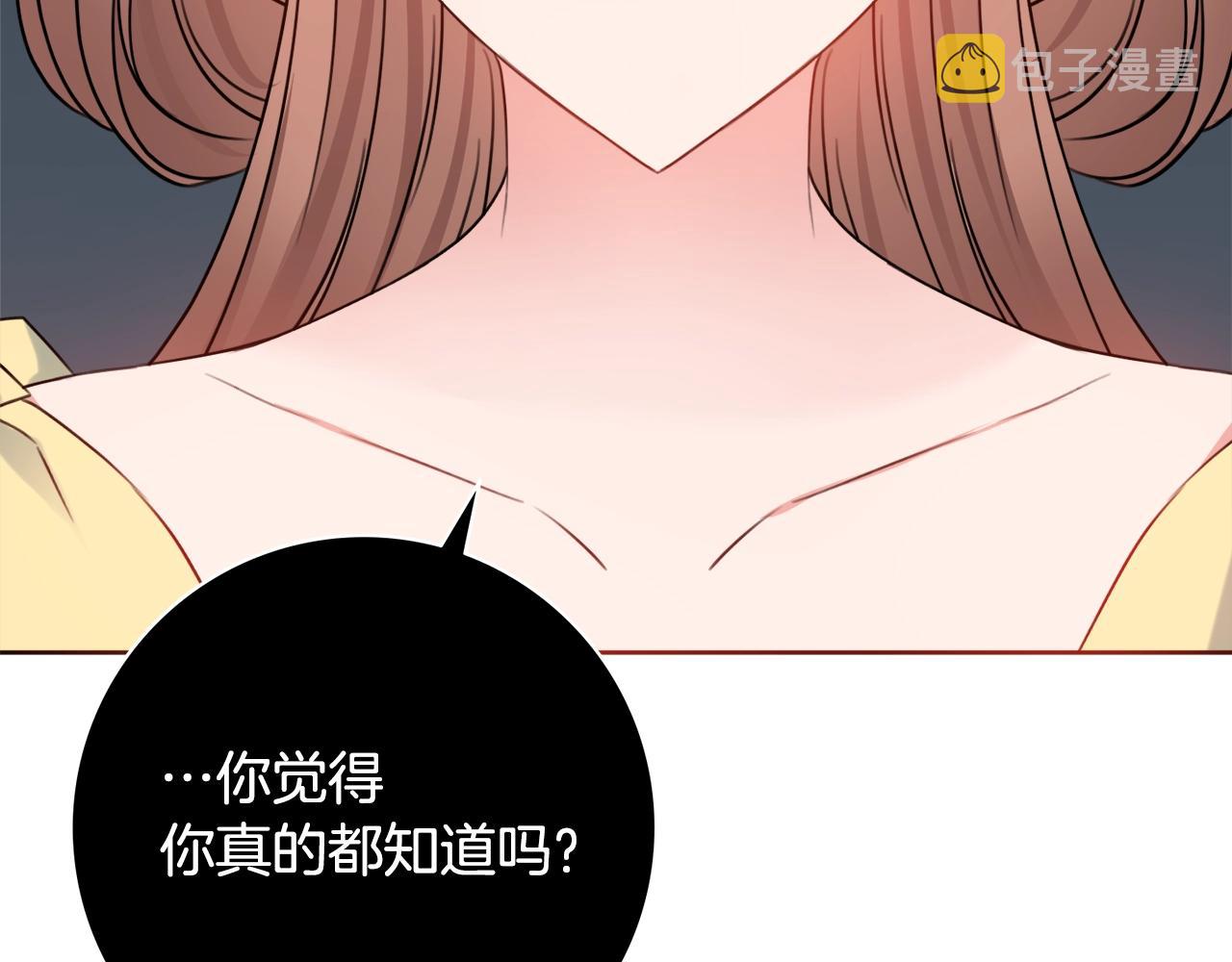 第8话 谁想生你的孩子？133