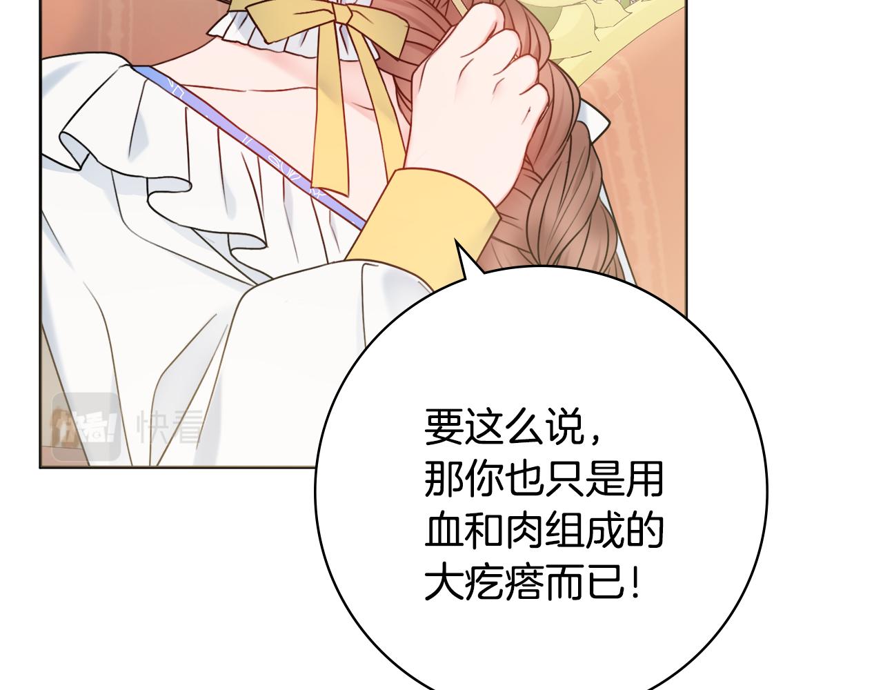 第38话甜蜜约会116