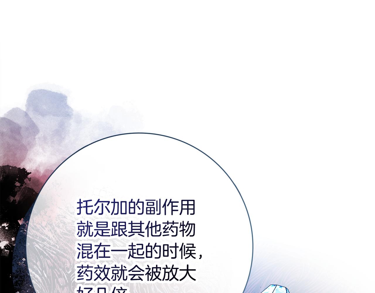 第一季完结篇 反被诬陷81