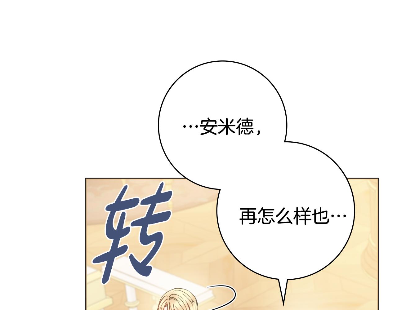 第38话甜蜜约会65
