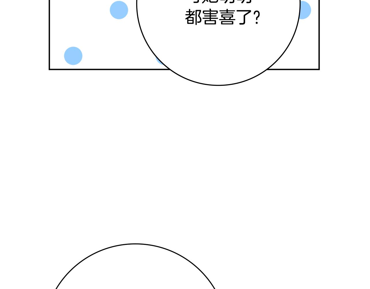 第47话 夫妻不和124
