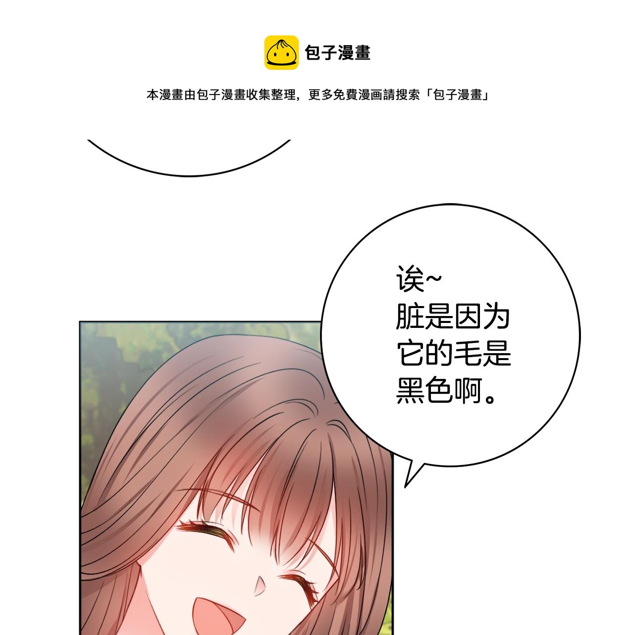 第8话 谁想生你的孩子？24