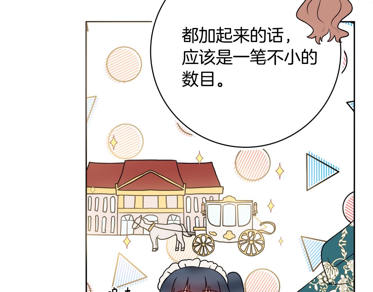 第31话 我们谈谈39