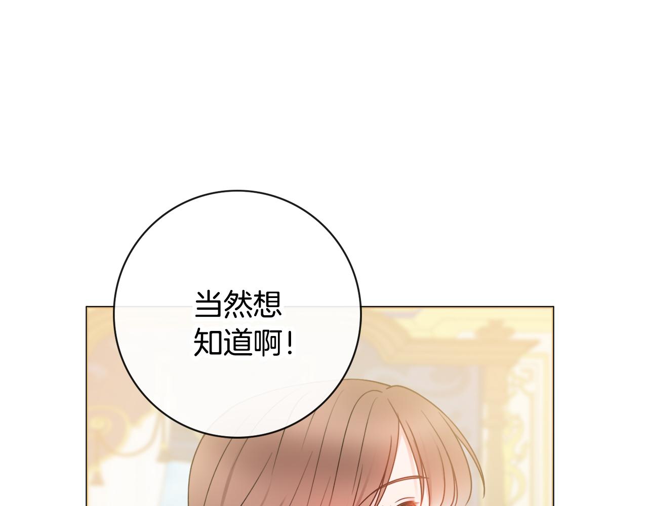 第34话窃喜103