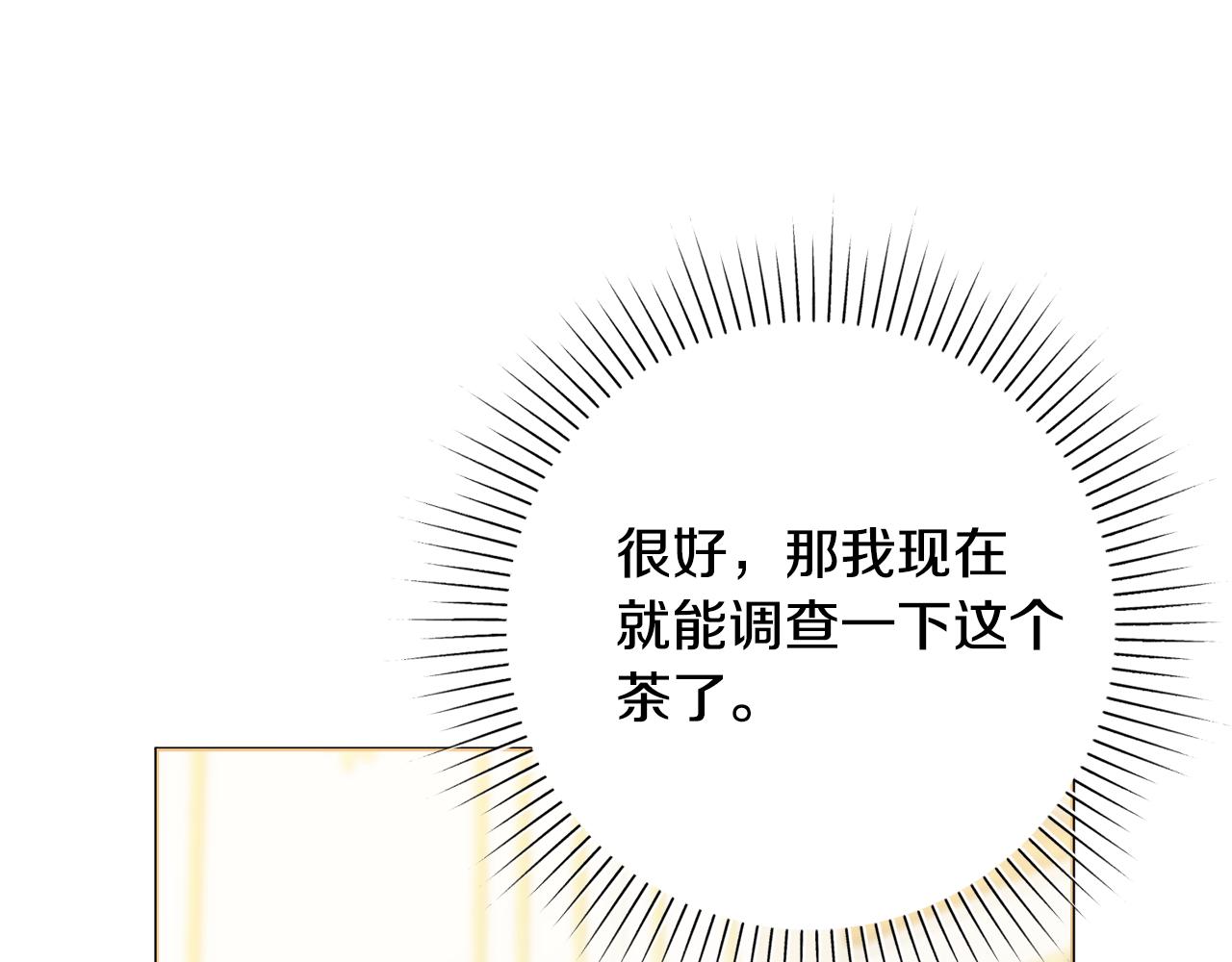 第59话 谁的阴谋134