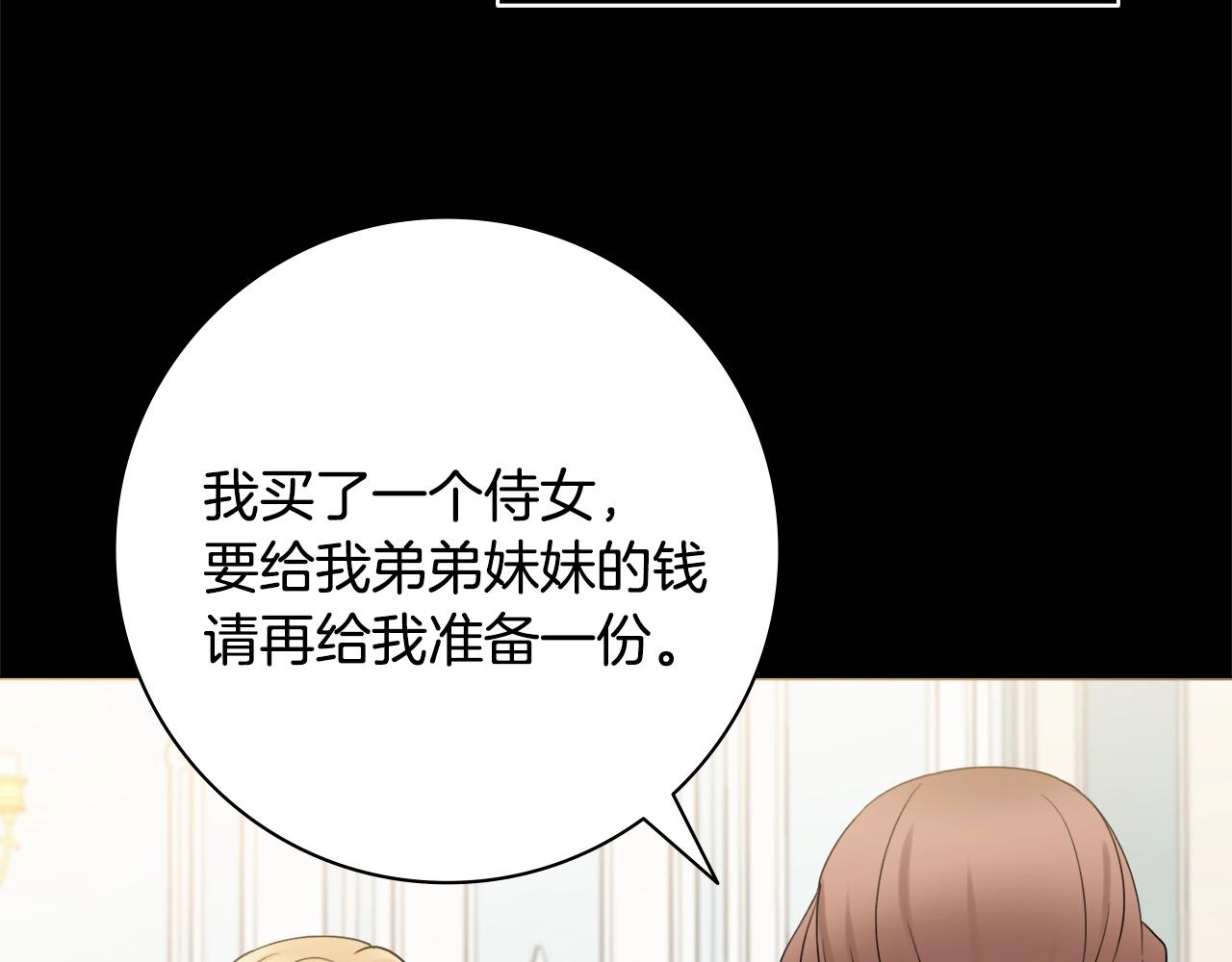 第13话 反派浮出？111