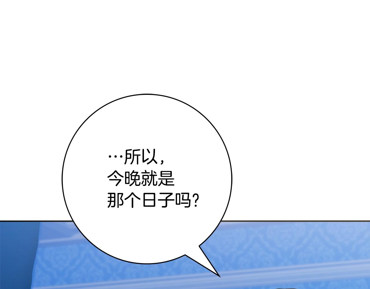 第4话 新婚夜被嫌弃81