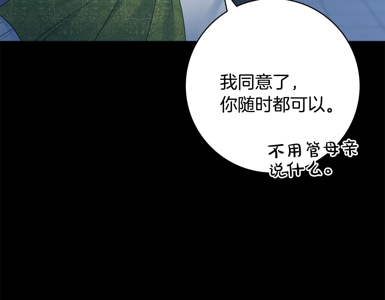 第53话 撑腰132