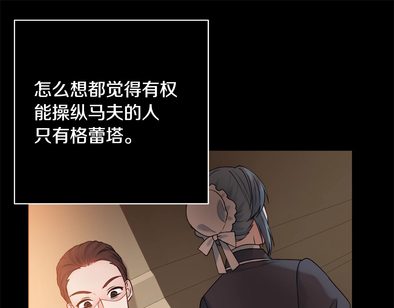 第15话 捉弄恶婆婆59