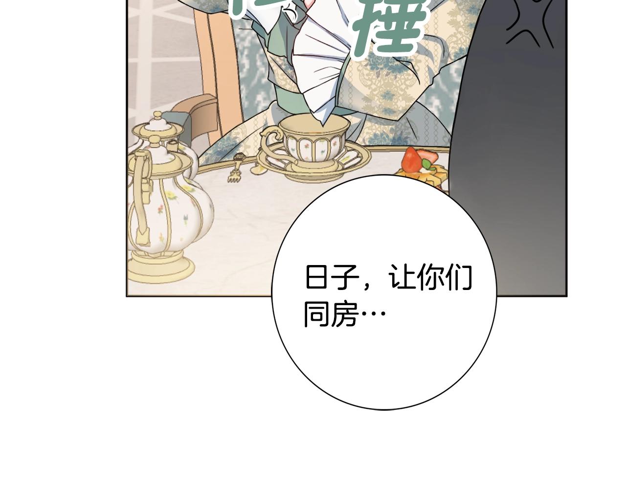 第1话 致命婚约35
