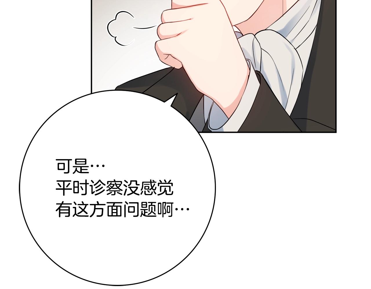 第9话 这恩爱太秀了~163