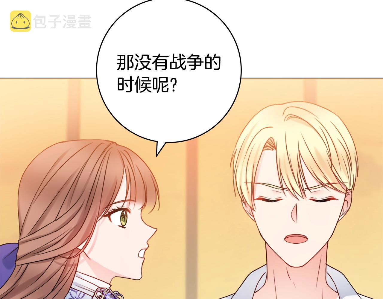 第16话 动心23
