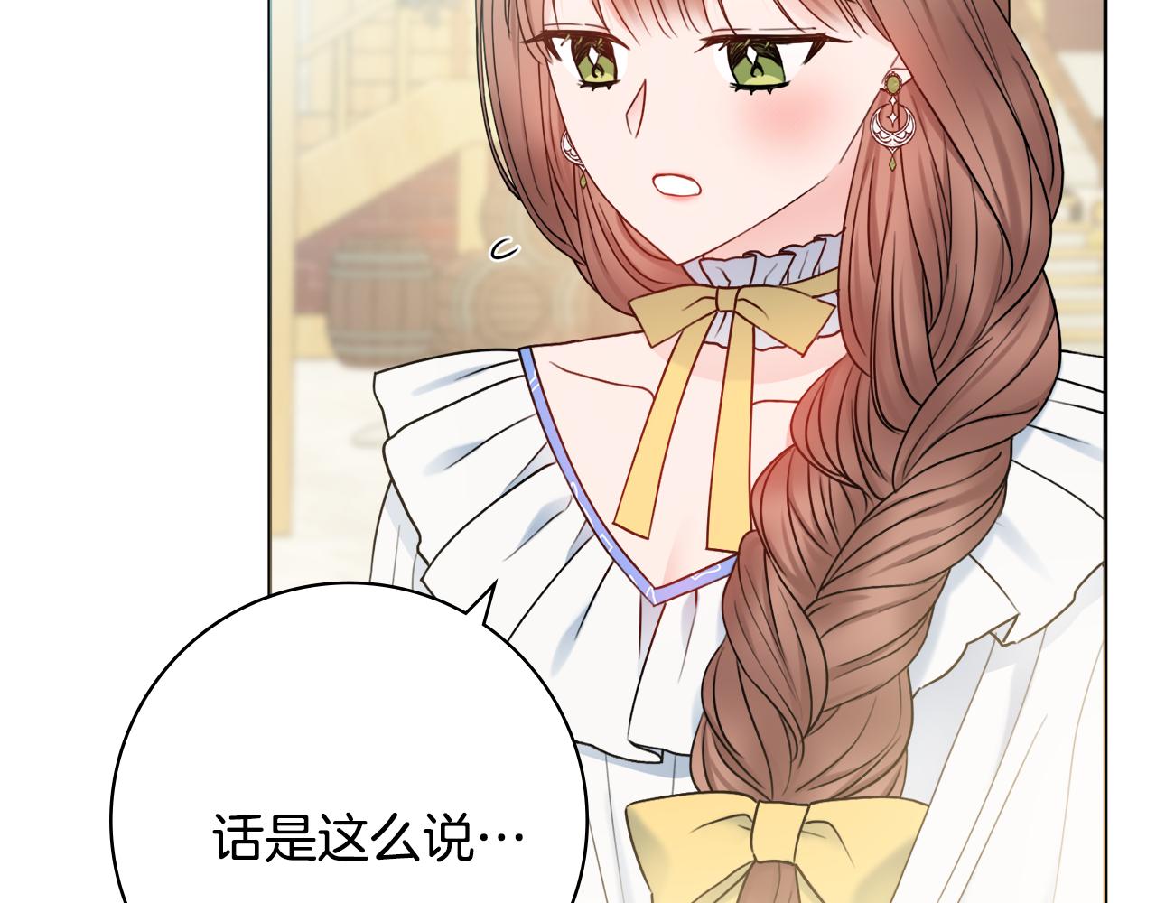 第39话偷偷吃醋142