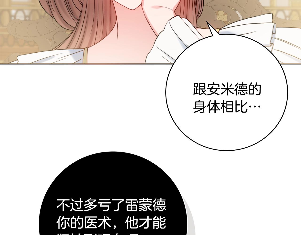 第16话 动心104