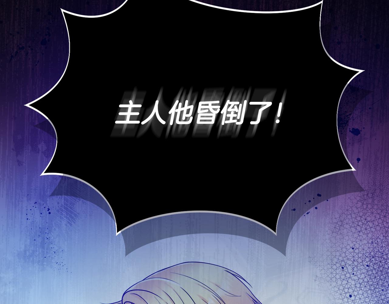 第59话 谁的阴谋154