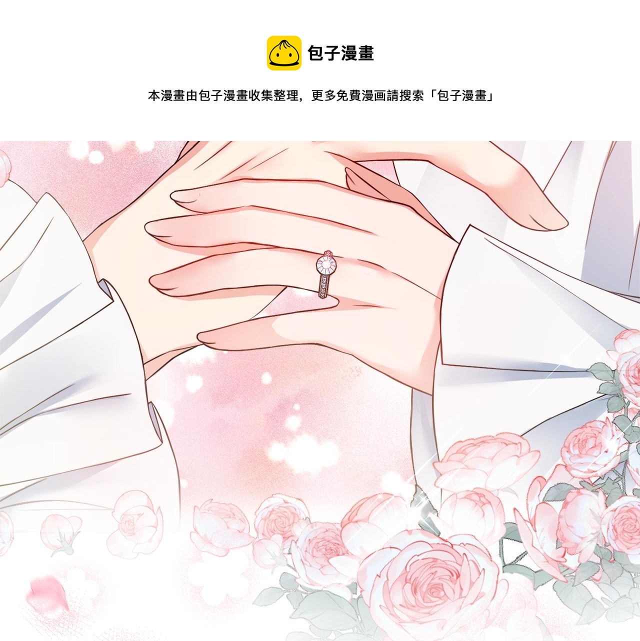 第1话 致命婚约144