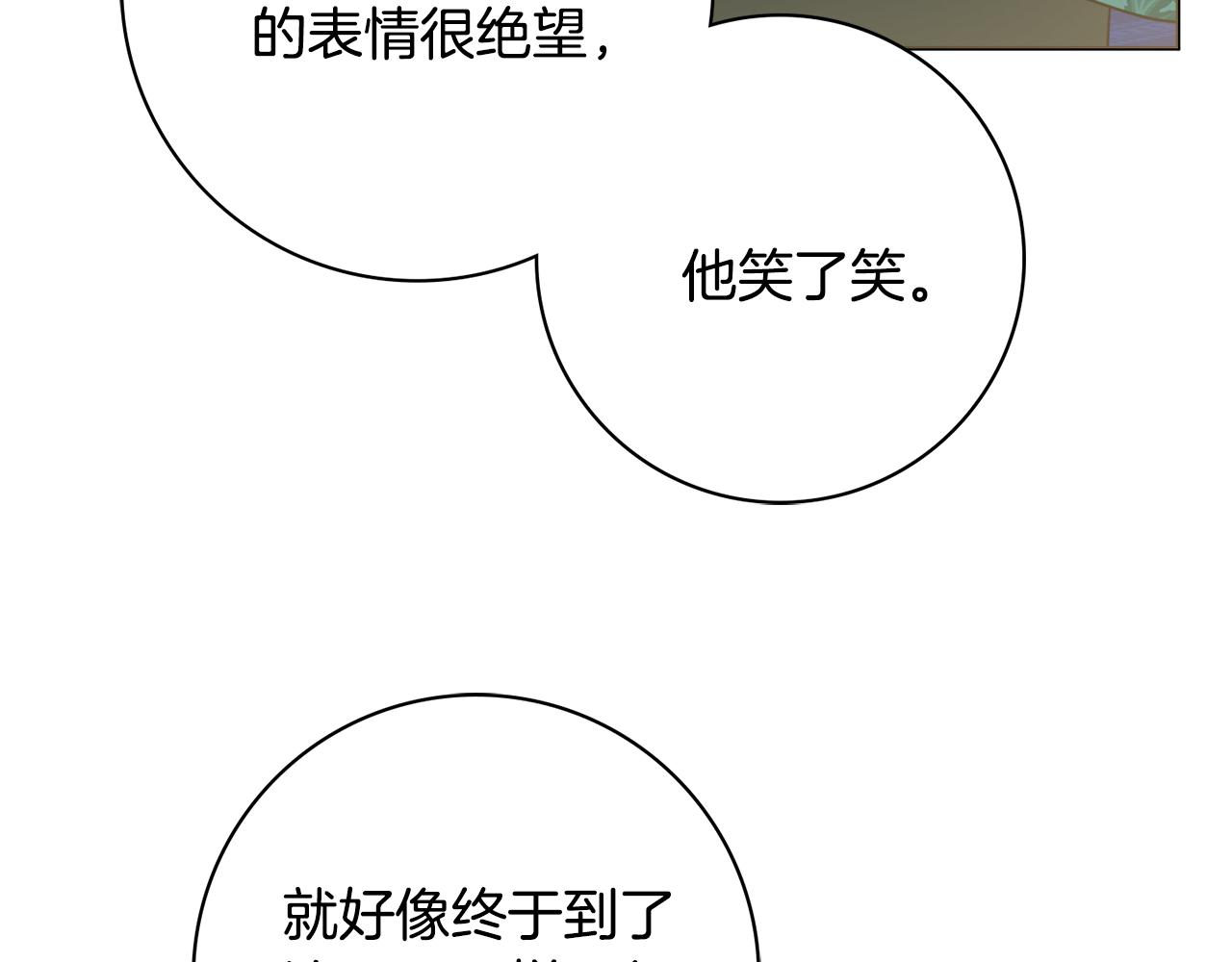 第45话 你真的会死吗39
