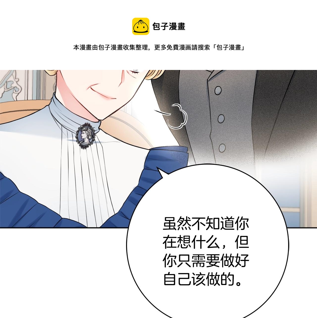 第6话 一招致胜52