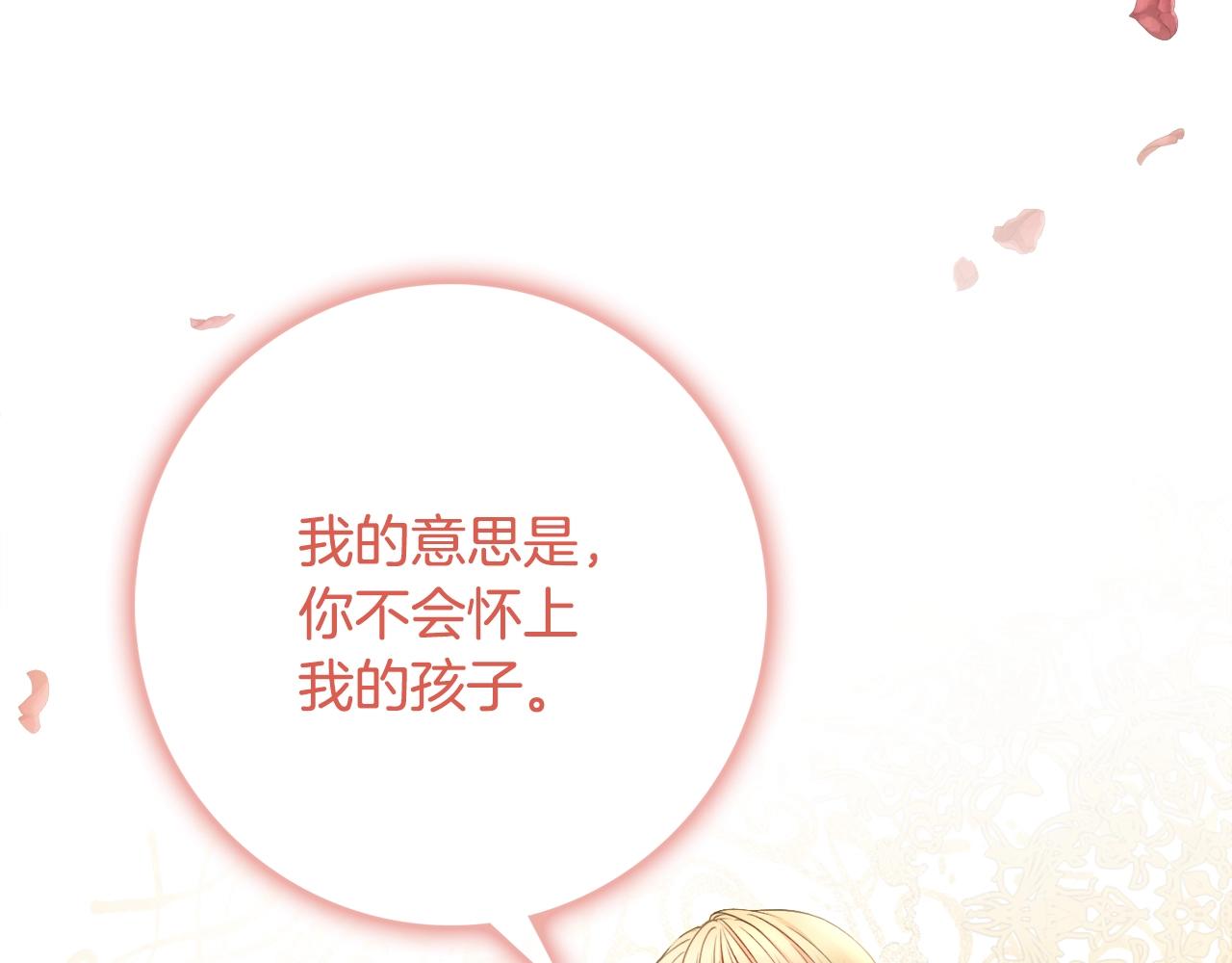 第5话 各取所需83