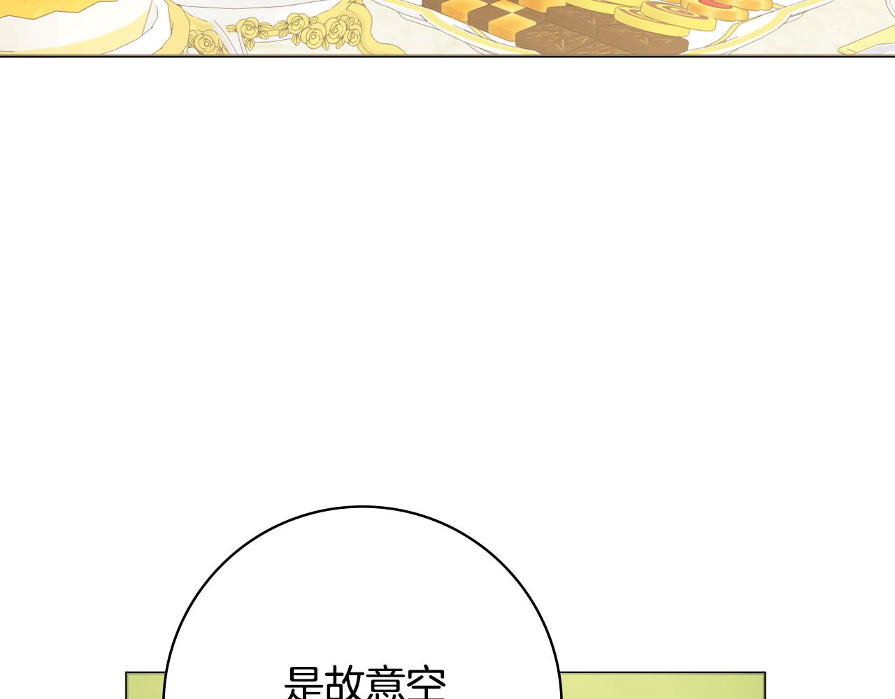 第42话 情敌相见68