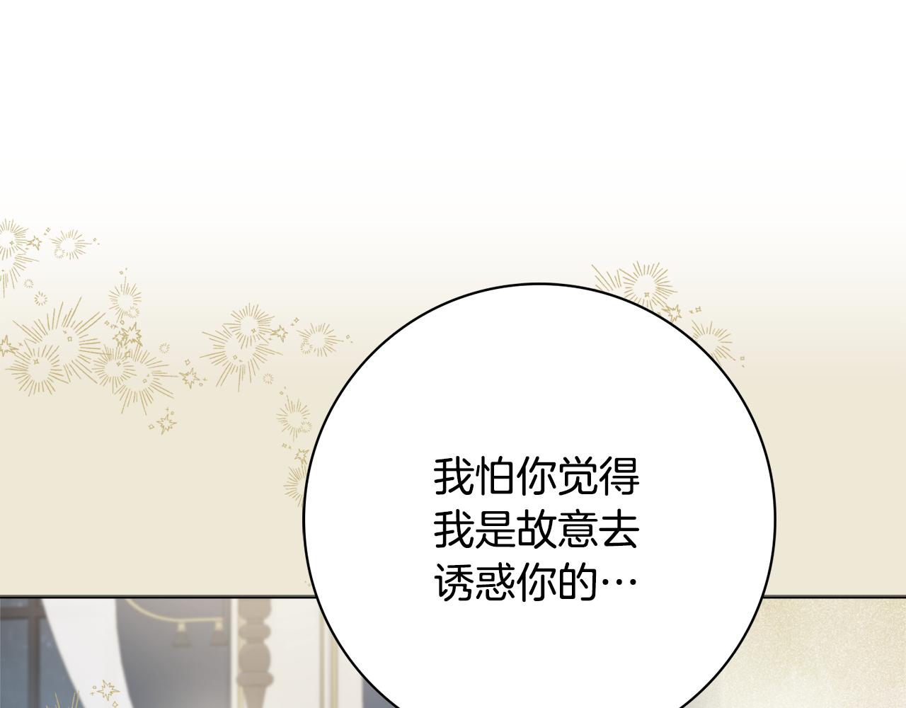 第47话 夫妻不和150
