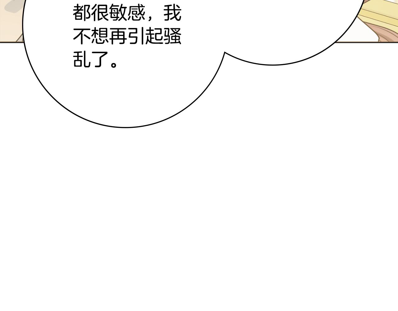 第44话 怀孕了?134