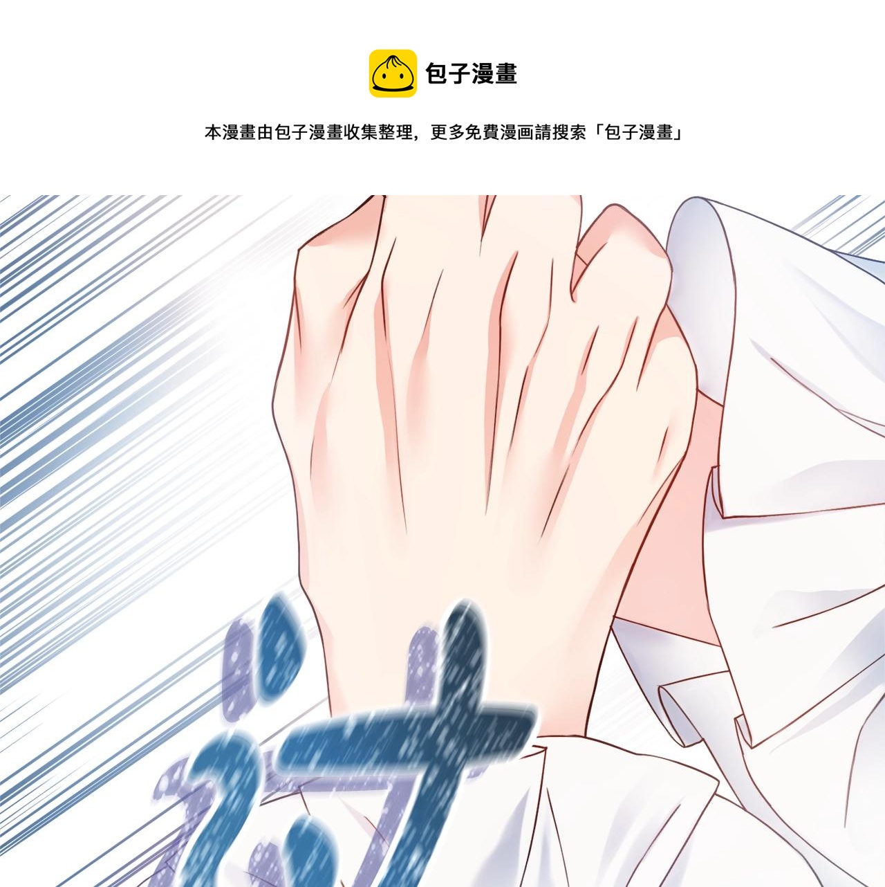 第1话 致命婚约204