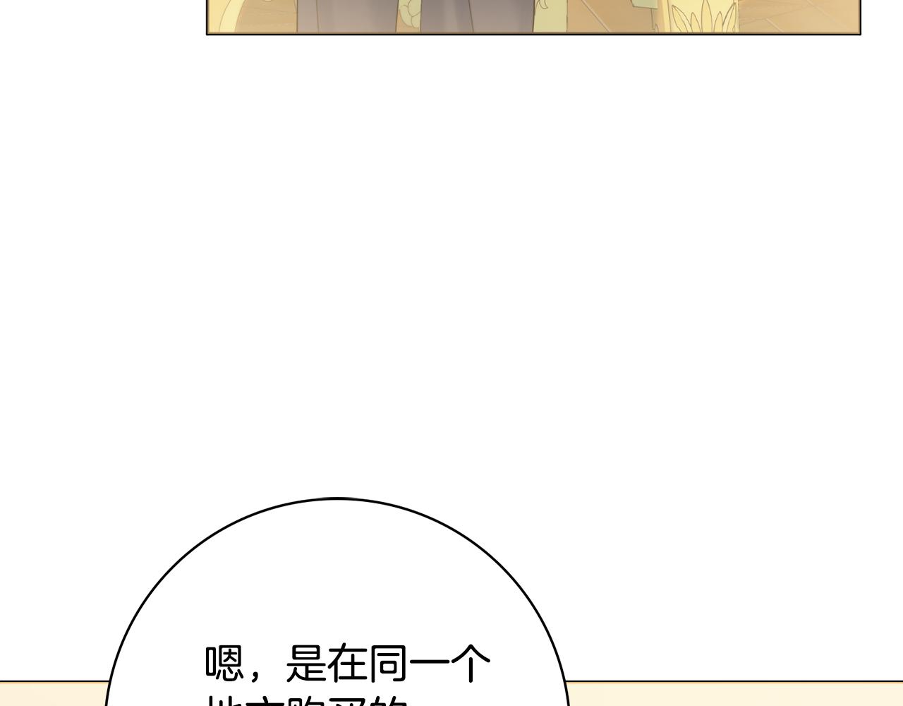 第21话 吃醋97