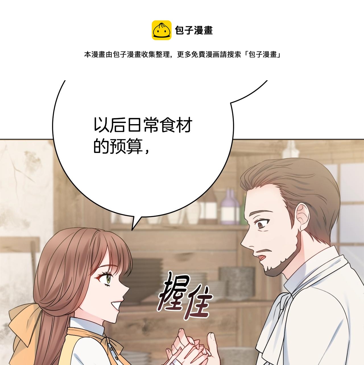 第10话 改造厨房92