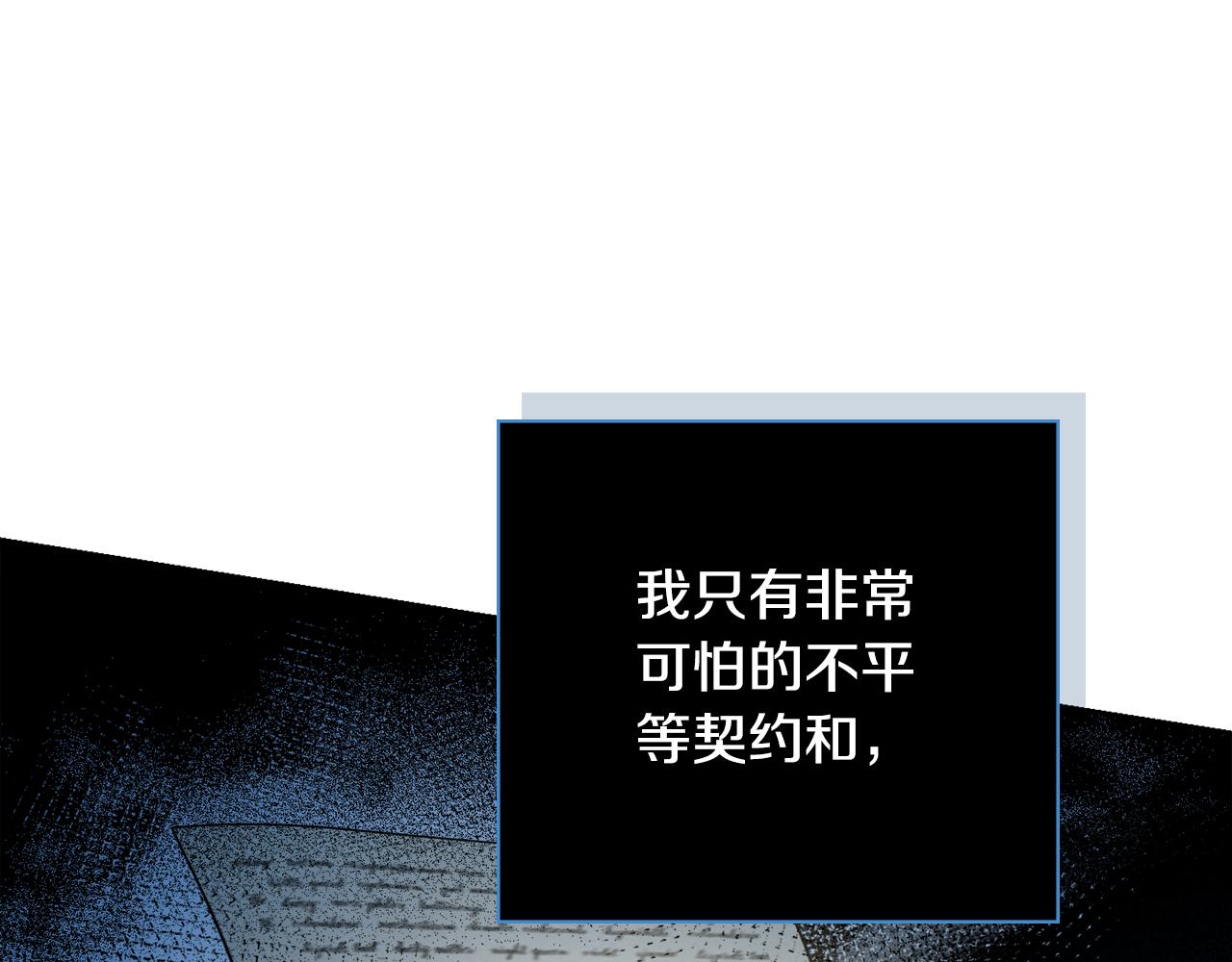第42话 情敌相见43