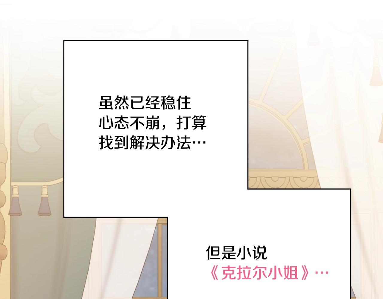 第3话 被选中的妻子67